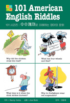 101 American English Riddles