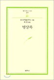 도서출판명문 이미지
