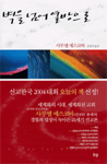 벽을 넘어 열방으로 표지 이미지