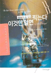 이것만 알면 찍는다  : 영화와 동영상