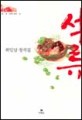 석류
