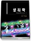생리학