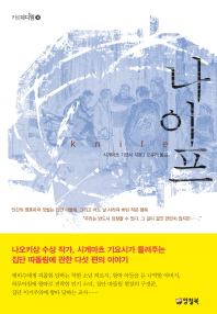 나이프 표지 이미지