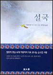 스키마 원리 과학 테마. 1-30