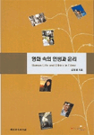 영화속의 인생과 윤리 표지 이미지