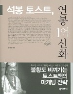 미소토스트 이미지
