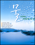 물 표지 이미지