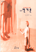 (실전)연기론 : 슈퍼 탤런트로 키워줄