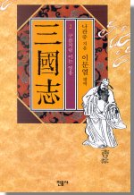 三國志. 제2권, 구름처럼 이는 영웅 표지 이미지