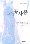 LOVE 공사중 표지 이미지