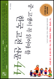 (중.고생이 꼭 읽어야 할) 한국 고전 산문 44 표지 이미지