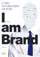 I am brand