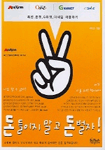 돈 들이지 말고 돈벌자! 표지 이미지