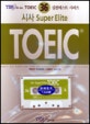 (시사 Super Elite)TOEIC : 해설집. 31-36