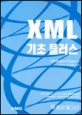 XML 기초 플러스