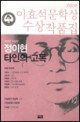 (2004) 이효석문학상 수상작품집