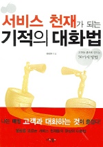 프로기획자들만을 위한 메뉴얼북  표지이미지