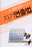 자기연출 이미지