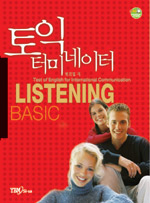 Toeic 터미네이터 표지이미지