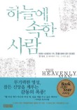 하늘서적 이미지