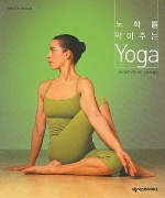 (노화를 막아주는)Yoga