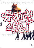 뮤지컬 스토리 = Musical story