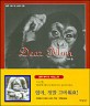 디어 맘 (BLUE DAY BOOK SERIES 2) : 엄마고마워요