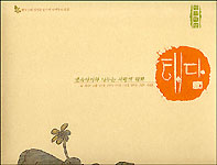 (명화태담)뱃속아기와 나누는 사랑의 대화, 태담 표지 이미지