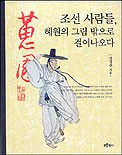 혜원전자 이미지