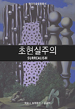 초현실주의 표지 이미지