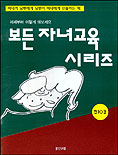 아이의 어휘수를 늘리는 방법 26가지 : 아이의 학습능력 향상을 위한 책