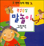 우산 하나로 달에 가 볼까? 표지 이미지