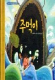 옛날주먹고기 이미지