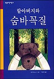 어린이문구 이미지