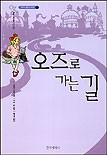 화오즈 이미지