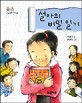 설아의 비밀일기