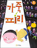 가죽 피리 표지 이미지