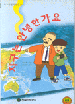 지구는 안녕한가요 표지이미지