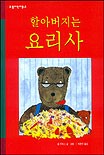 어린이문구 이미지