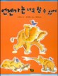 언젠가는 너도 할 수 있어