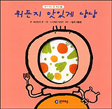 뭐든지 맛있게 냠냠 표지 이미지