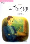 세계명작 : 논술대비. 1-56