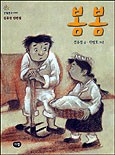 더 봄봄 이미지