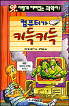 컴퓨터가 키득키득 표지 이미지