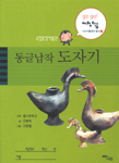 동글납작 도자기 표지 이미지