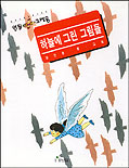 하늘에 그린 그림들 표지 이미지