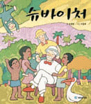 슈바이처 표지 이미지