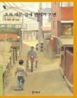초록배달부 이미지