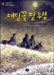 통메밀국수 이미지
