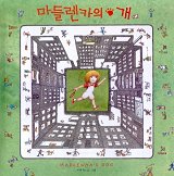 마들렌카의 개 표지 이미지